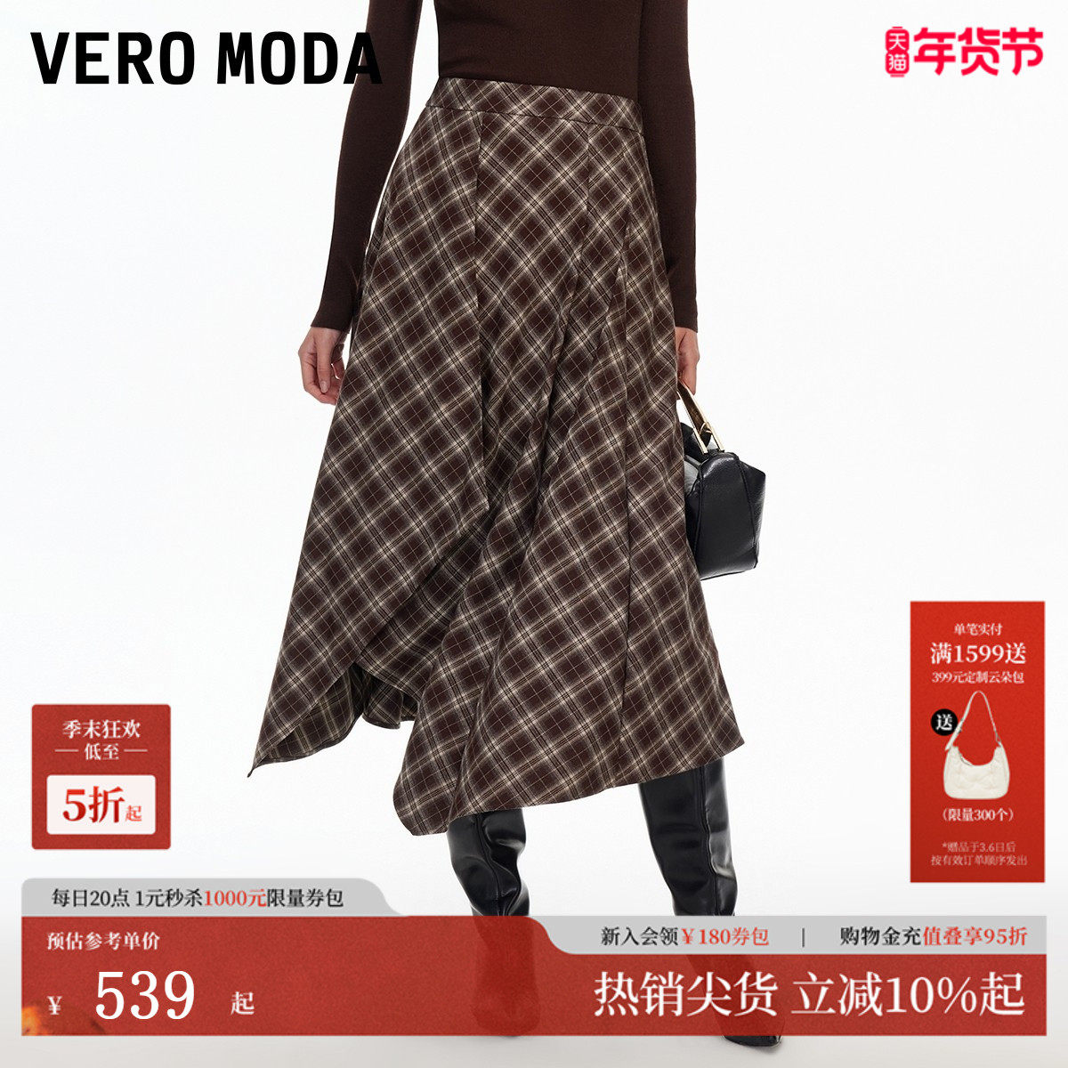 Vero Moda半身裙2026春季新款不规则A字摆格纹半裙长裙
