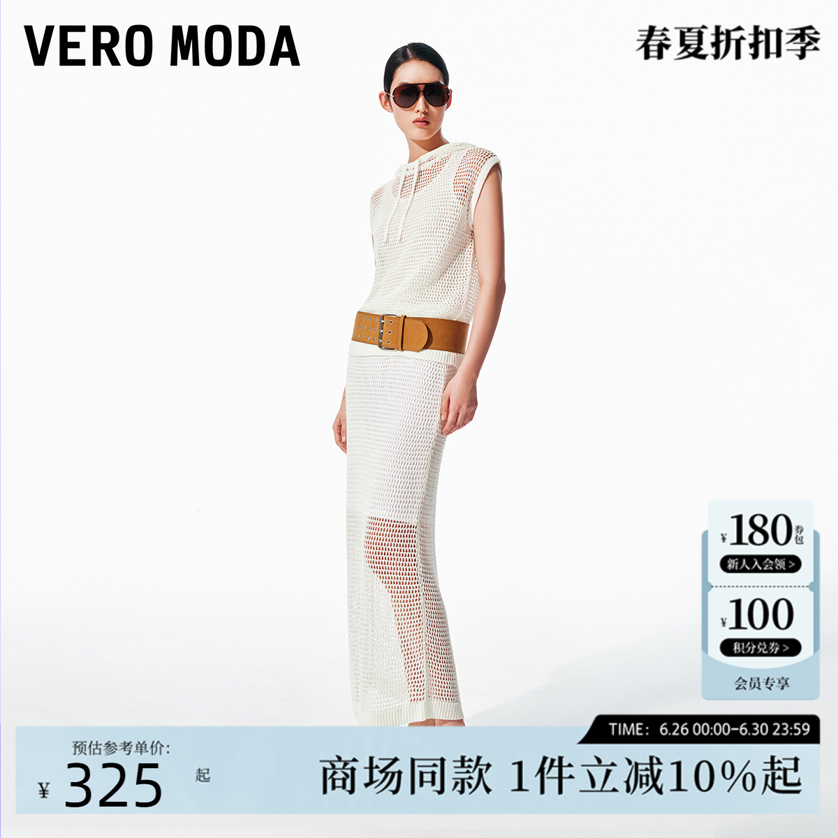 Vero Moda半身裙2025春季新款镂空腰线锁边针织直筒裙3