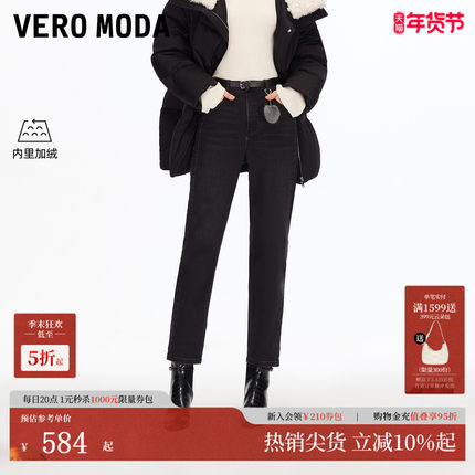 Vero Moda牛仔裤2025冬季新款含棉加绒腰带九分锥形裤325449014