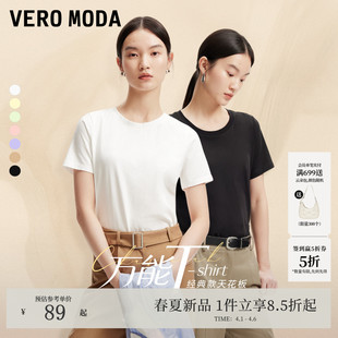ModaT恤女2026早春新品 基础圆领爆款 Vero 正肩上衣 纯棉短袖