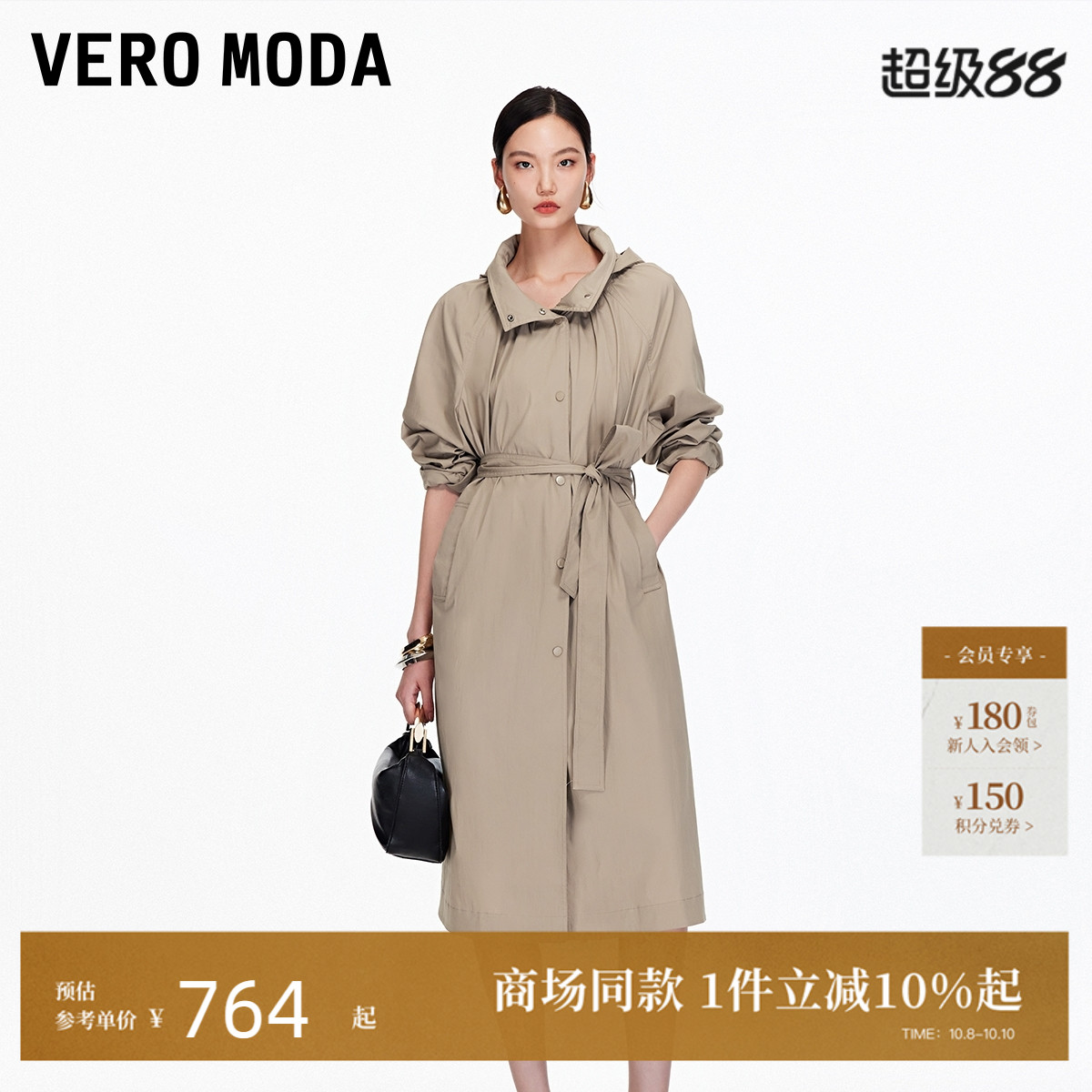 VeroModa捏褶立领风衣