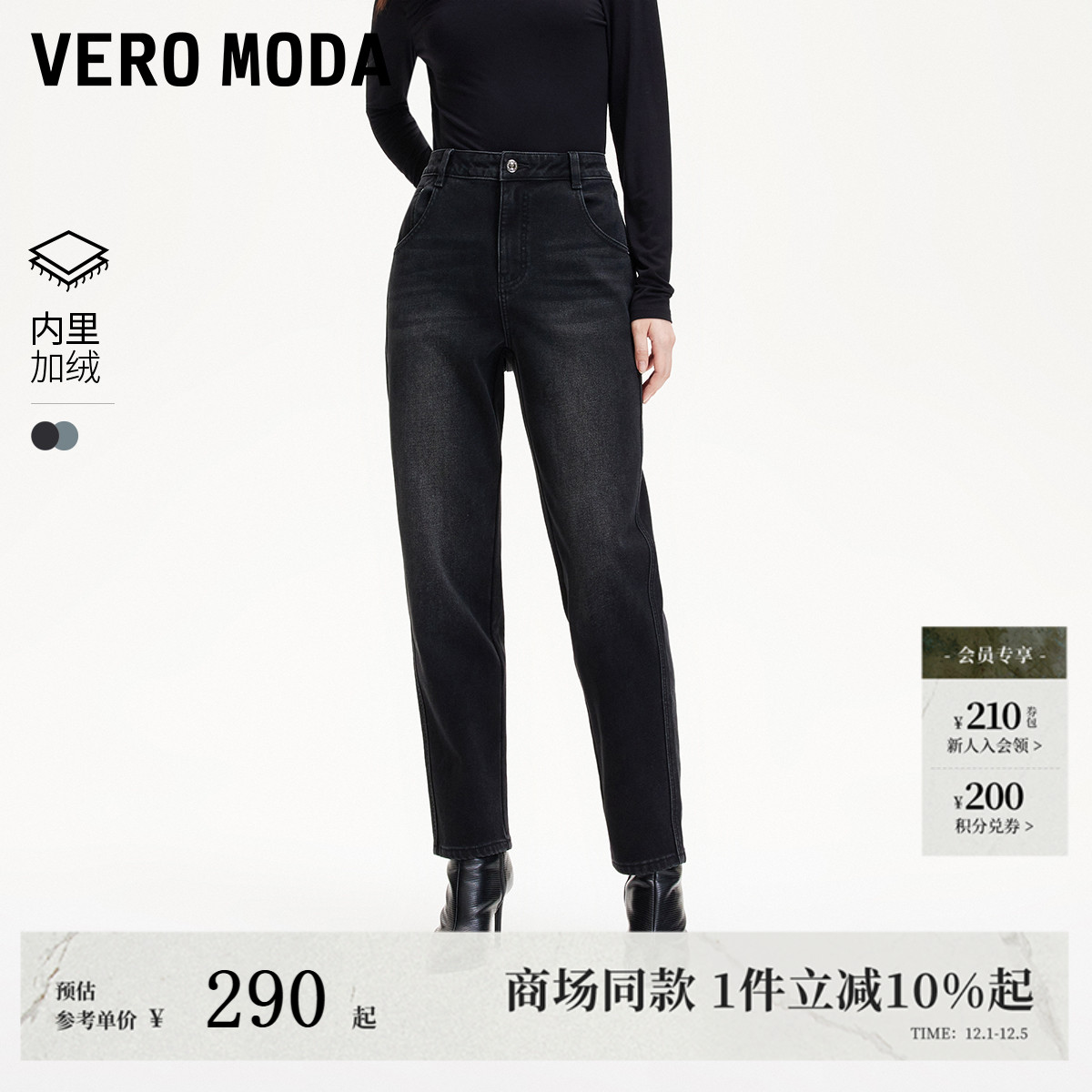 VeroModa加厚高腰复古牛仔裤