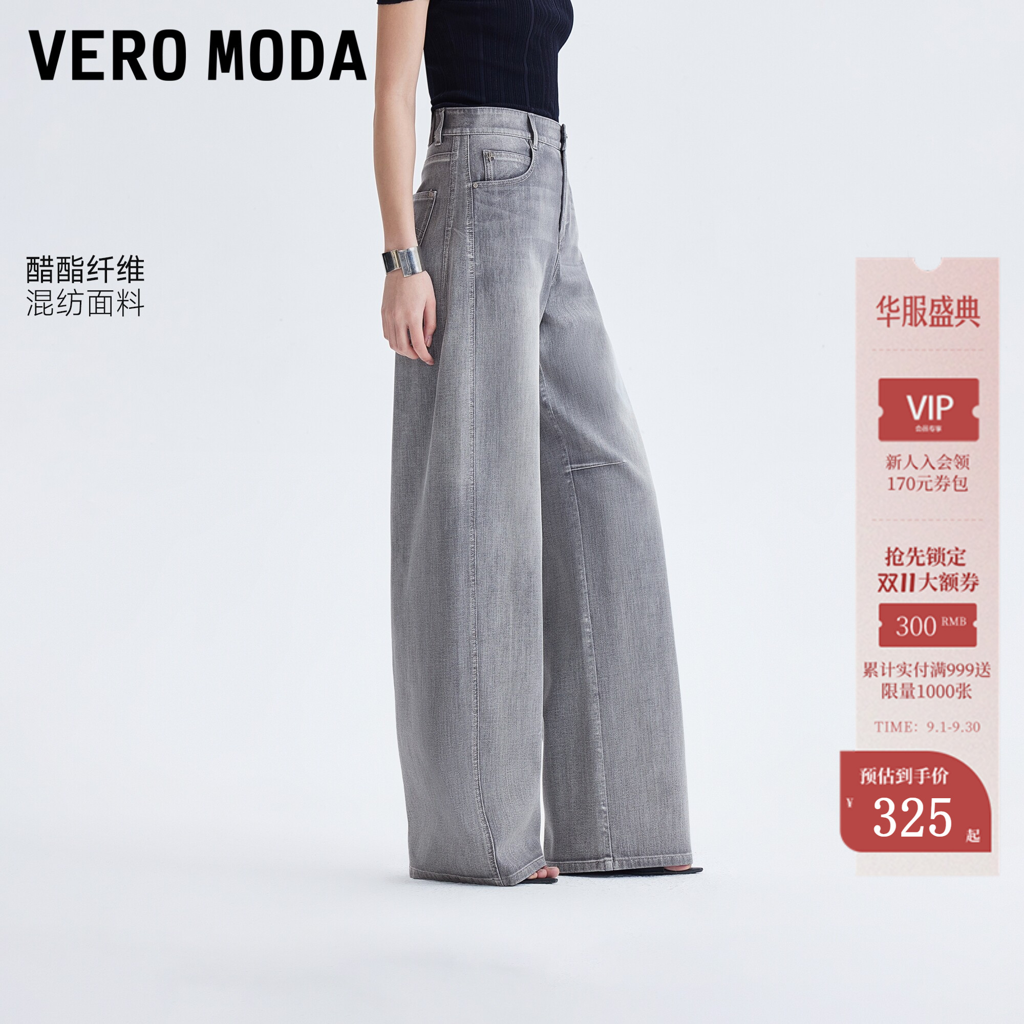 VeroModa含醋纤插袋阔腿气球裤图片