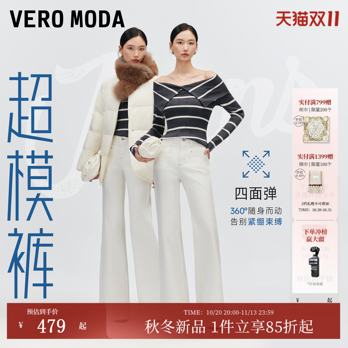 Vero Moda牛仔裤2026秋季新款高腰显瘦阔腿裤/含绵羊毛
