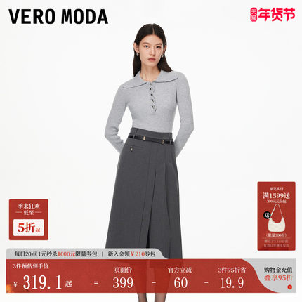 Vero Moda半身裙女2025秋冬捏褶含腰带A摆中长裙老钱风325416011