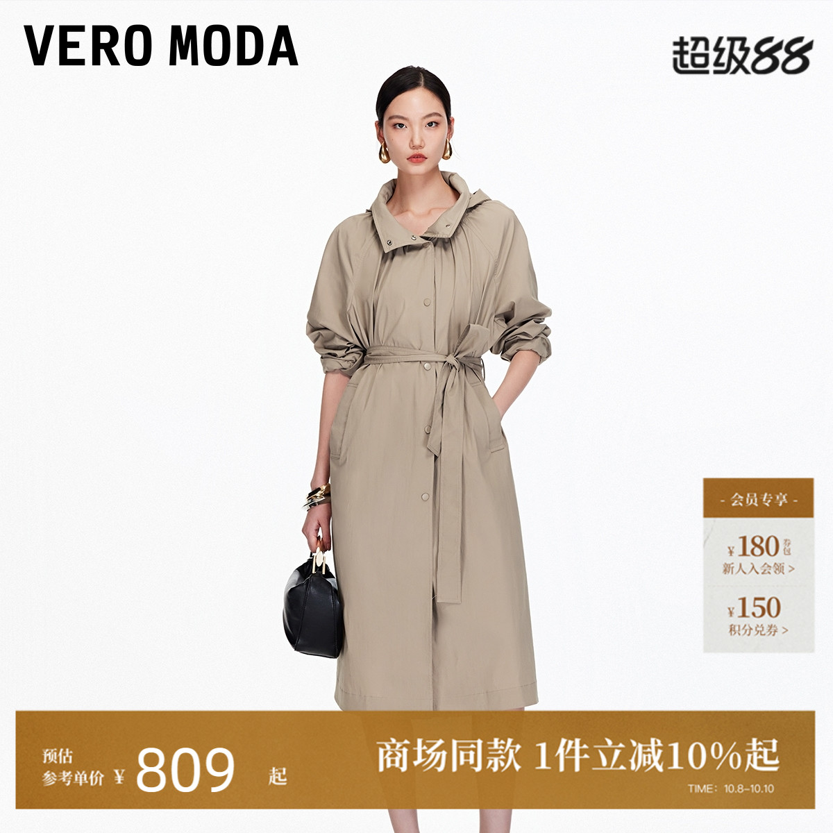 VeroModa捏褶立领风衣