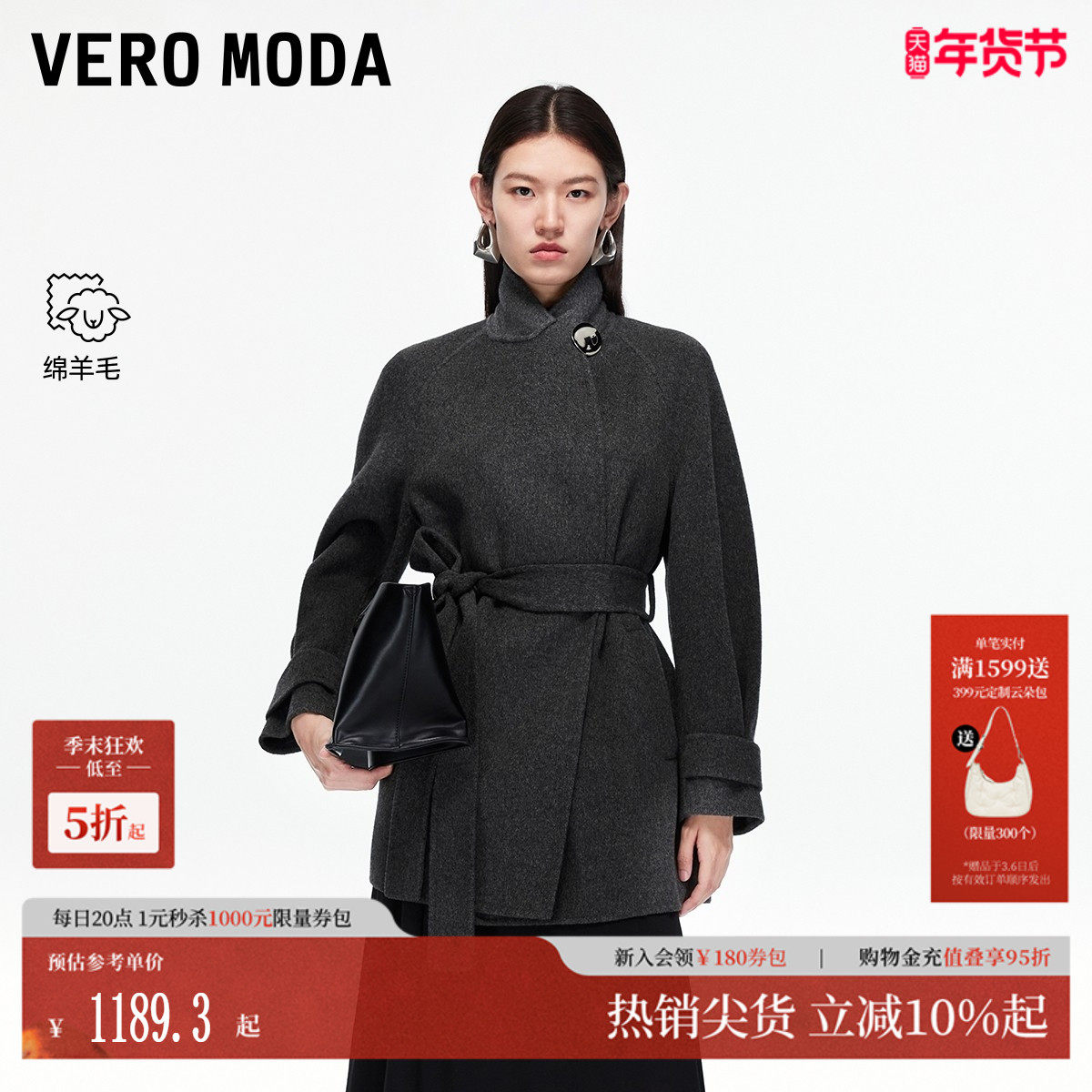 Vero Moda毛呢大衣2025冬季新款纯绵羊毛腰带双面呢外套