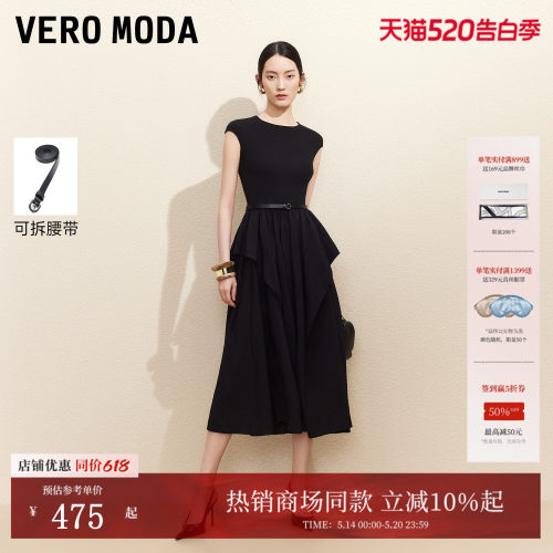 VeroModa不规则荷叶边连衣裙
