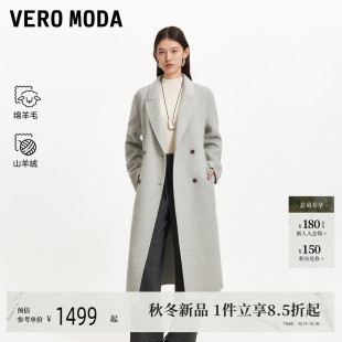 双面呢 含绵羊毛山羊绒系带长款 Vero Moda毛呢大衣女2025秋冬新款