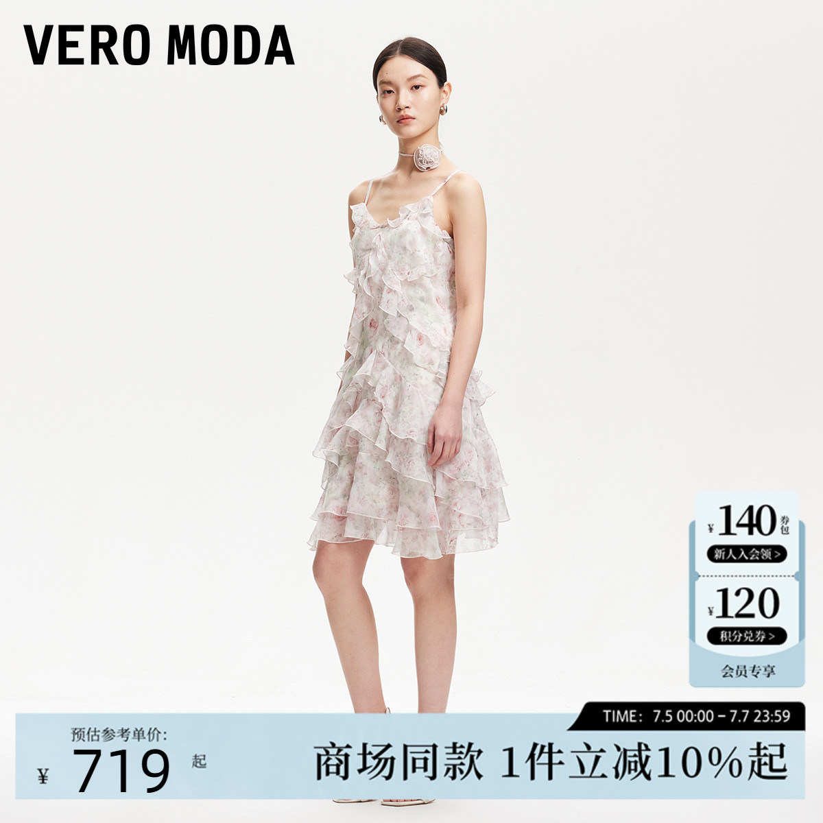 Vero Moda连衣裙女2025新夏季欧若风花朵气质长裙荷叶边