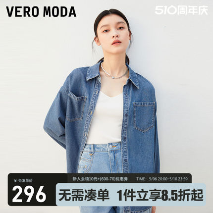 Vero Moda衬衫2024春夏新款休闲舒适长袖牛仔衬衫女宽松韩系外套