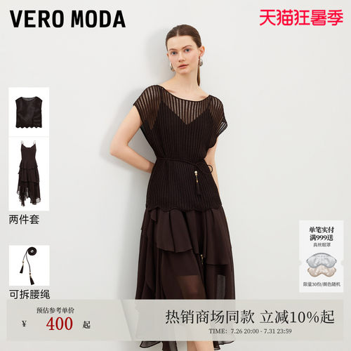 VeroModa连衣裙罩衫套装