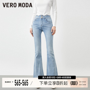 Vero Moda牛仔裤2023新款高腰微喇叭休闲长裤设计感裤子女▲