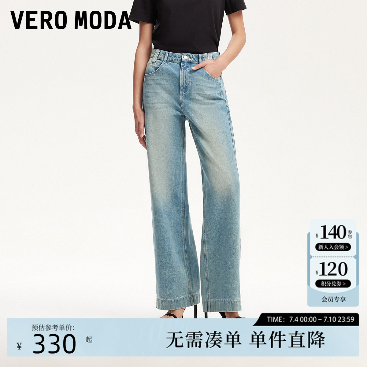 Vero Moda牛仔裤女2025夏季新款梨形身材显瘦高腰直筒裤