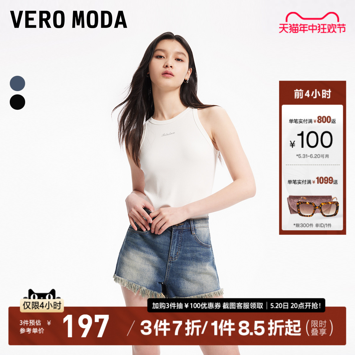 Vero Moda短裤女2024春夏新款休闲百搭做旧水洗时尚牛仔裤显瘦