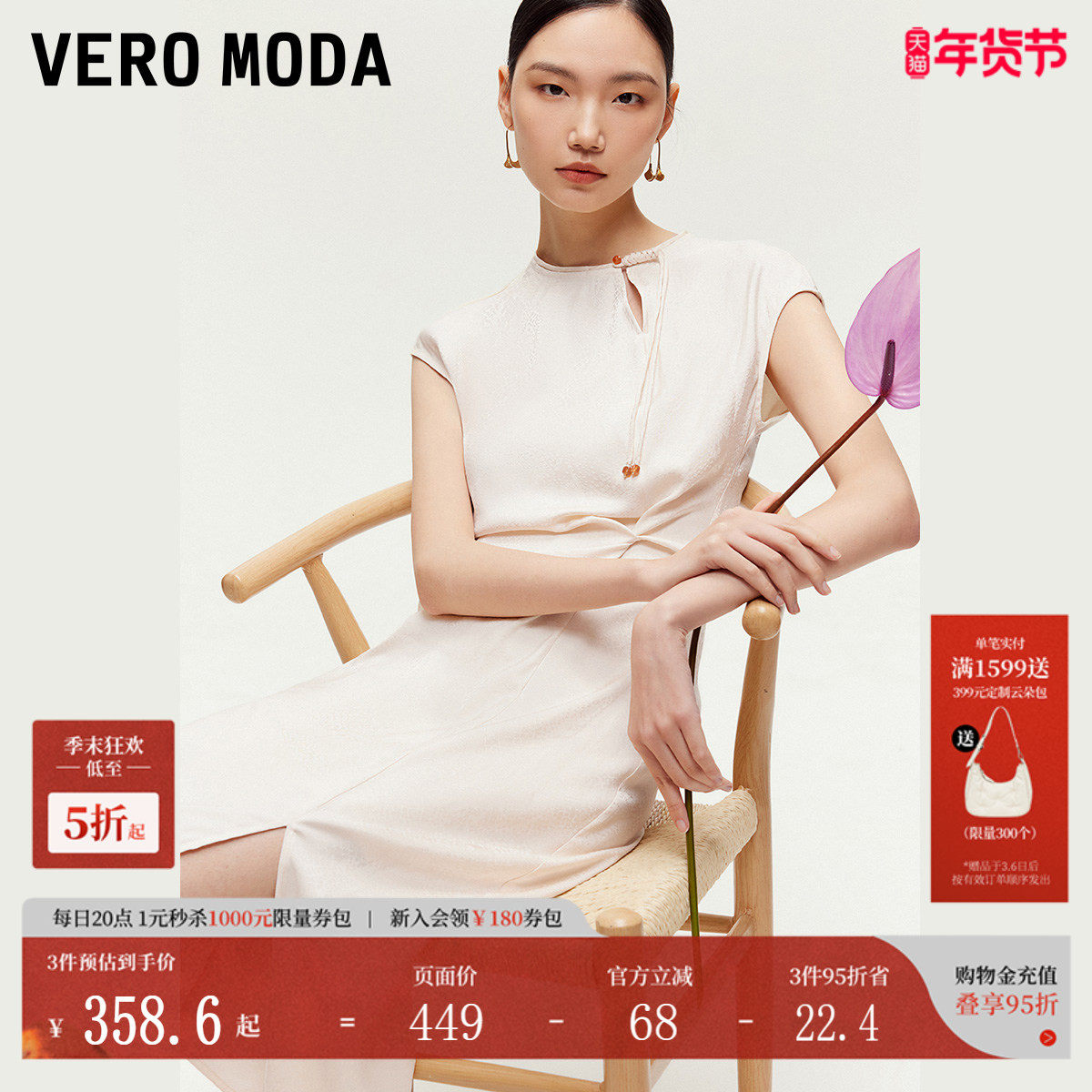 Vero Moda连衣裙2025夏季新款盘扣扭结修身收腰旗袍新中