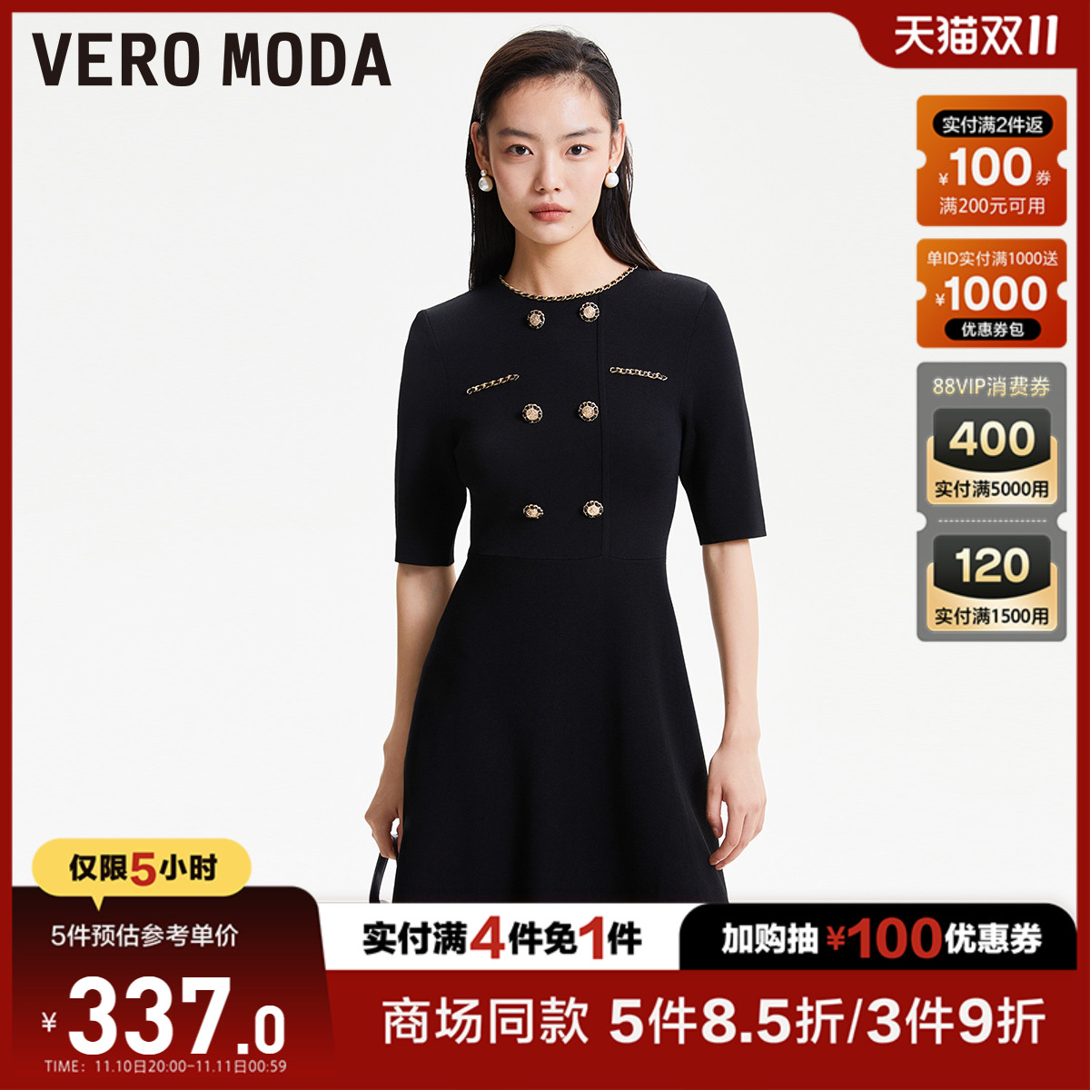 【买4免1】Vero Moda连衣裙秋冬新款优雅通勤小香风A摆针织
