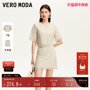 新款 2025夏季 波嬉镂空蕾丝钉珠T恤女纯棉3252T1002 Moda套装 Vero
