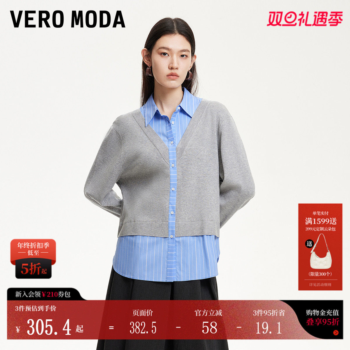 VeroModa针织拼接条纹衬衫