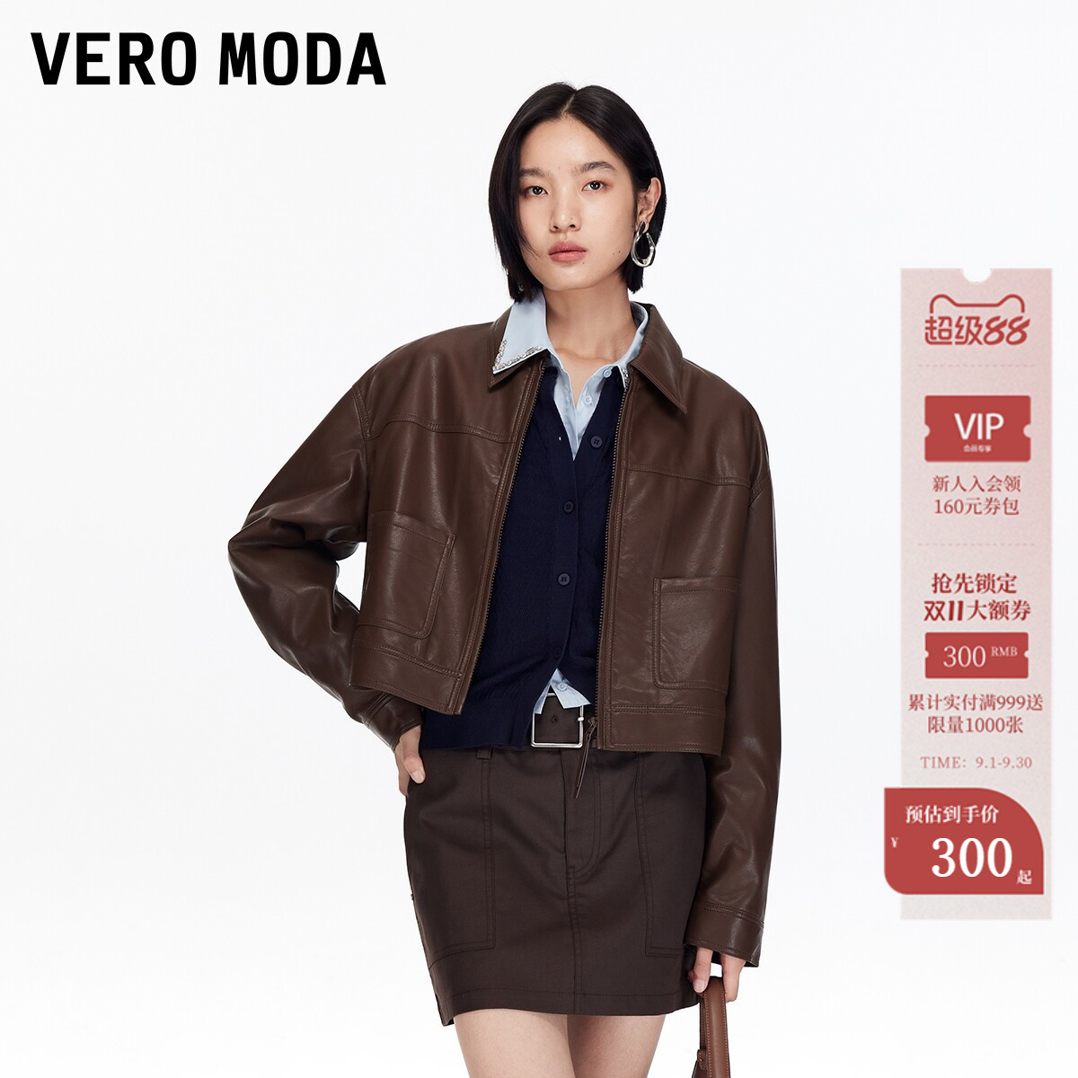 VeroModa直筒版型外套图片
