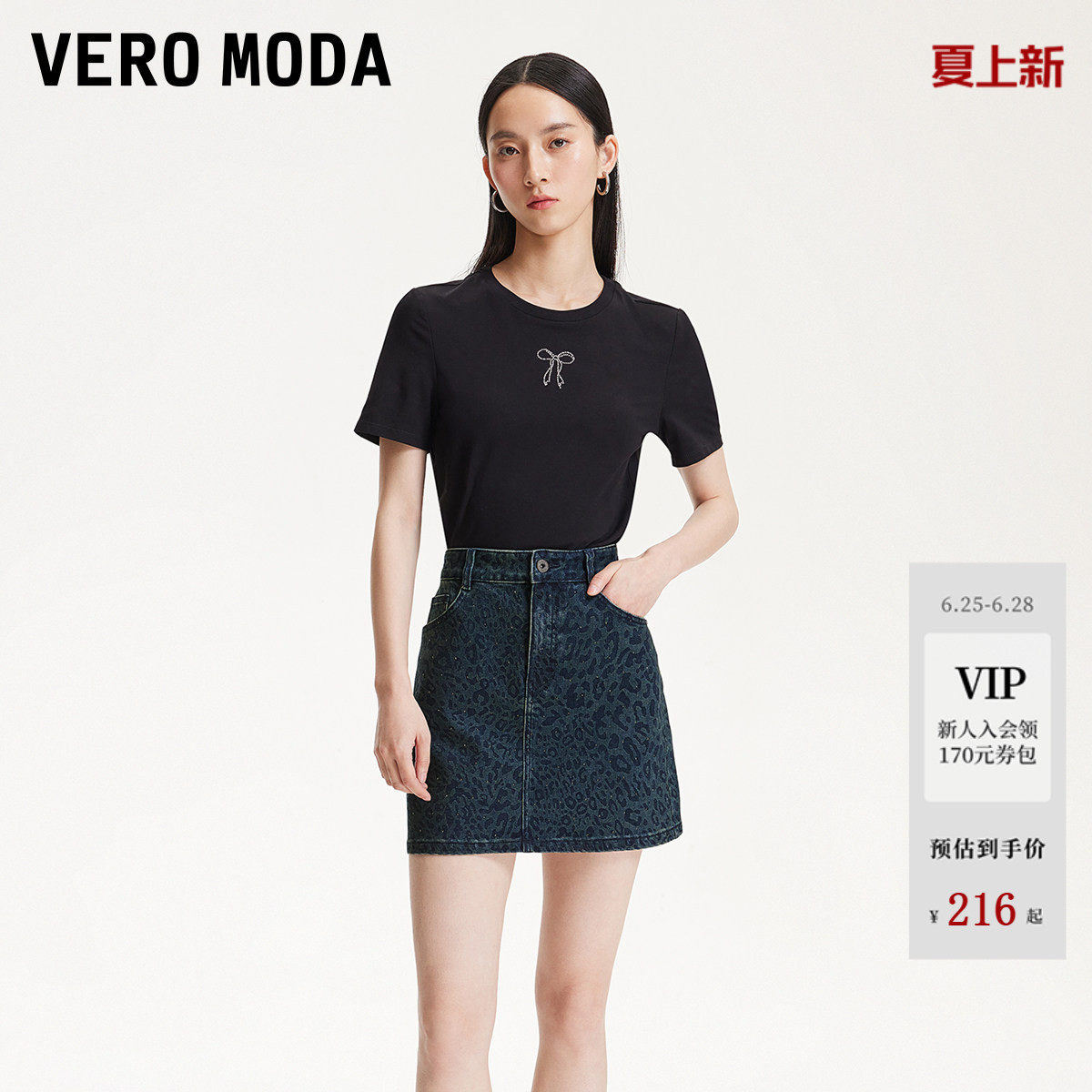 Vero Moda半身裙夏季豹纹印花半裙A字牛仔短裙325237