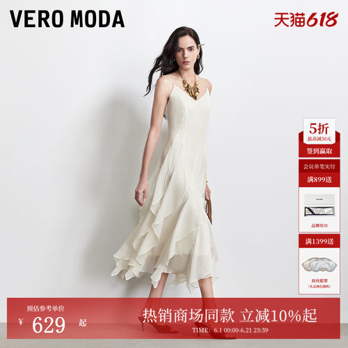 VeroModa可调节肩带连衣裙