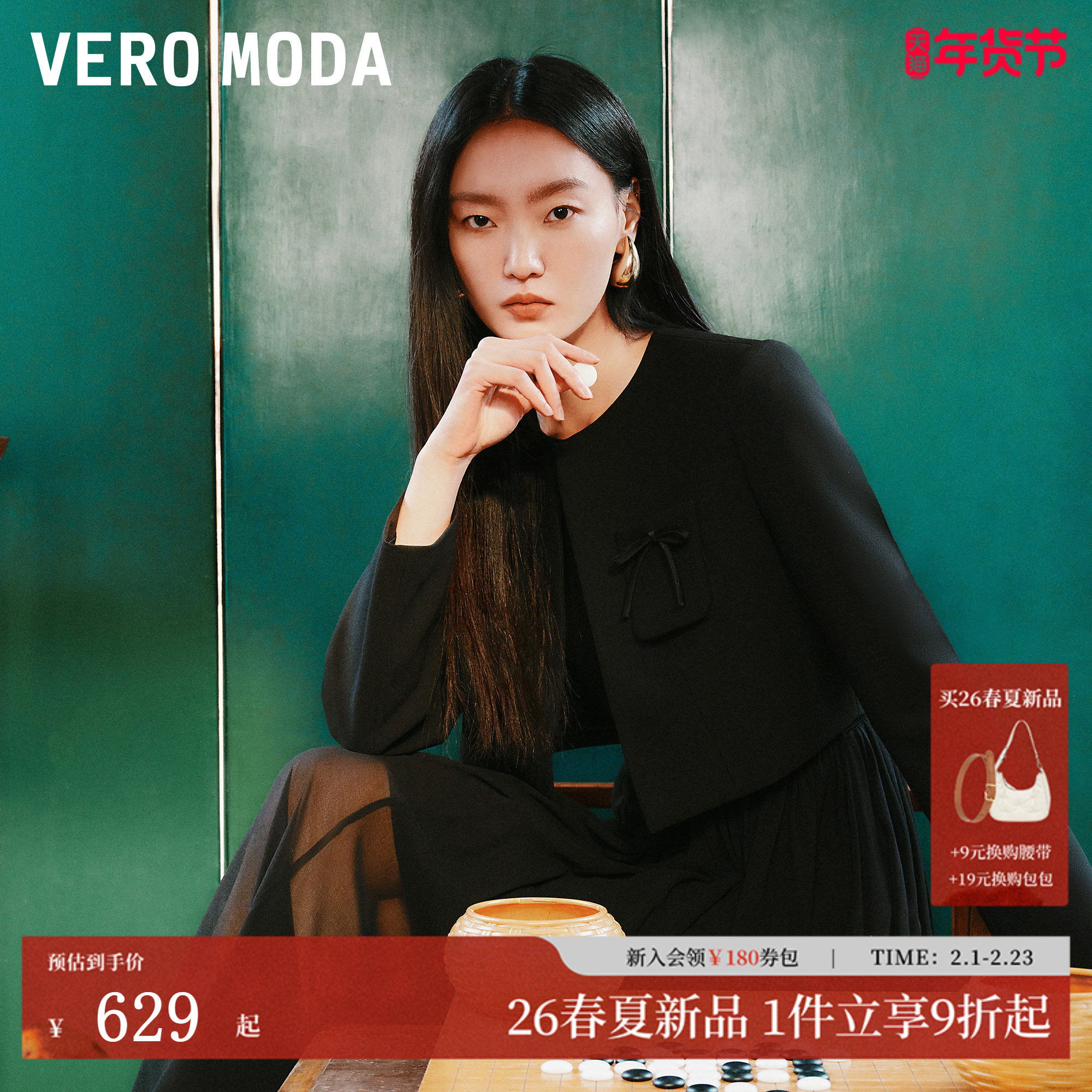 Vero Moda短外套2026春季新款口袋蝴蝶结装饰带垫肩上衣
