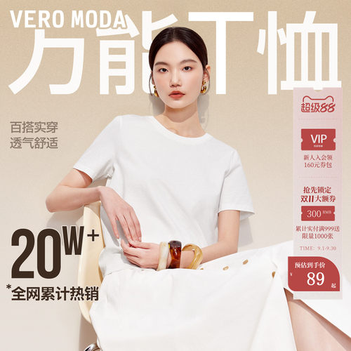 V字领口，修饰颈部线条
