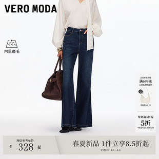 新款 Vero Moda牛仔裤 女2026春季 cleanfit含棉磨毛复古磨白微喇裤