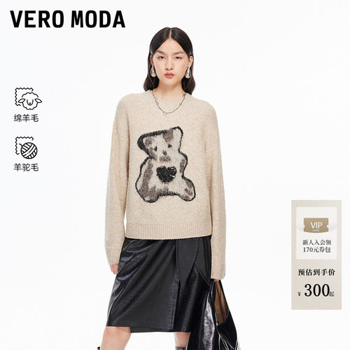 VeroModa含绵羊毛羊驼毛毛衣