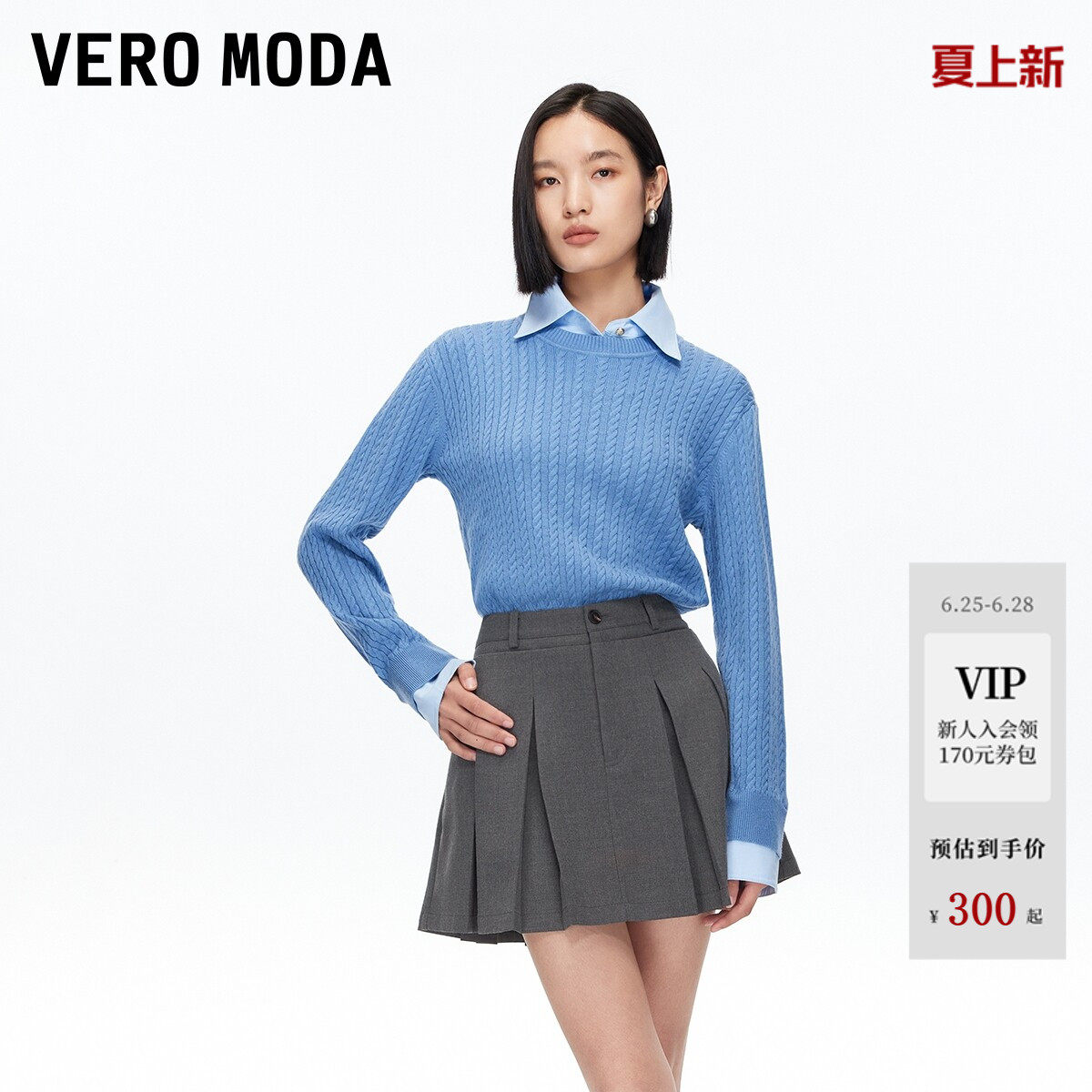 Vero Moda短裙2026夏季腰袢A字高腰百褶裙百搭时尚32