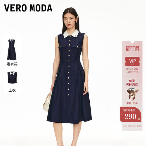 VeroModa撞色翻领连衣裙