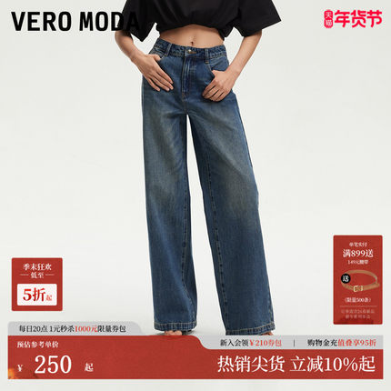 Vero Moda牛仔裤女25夏季新款时尚高腰宽松水洗做旧纯棉325232030