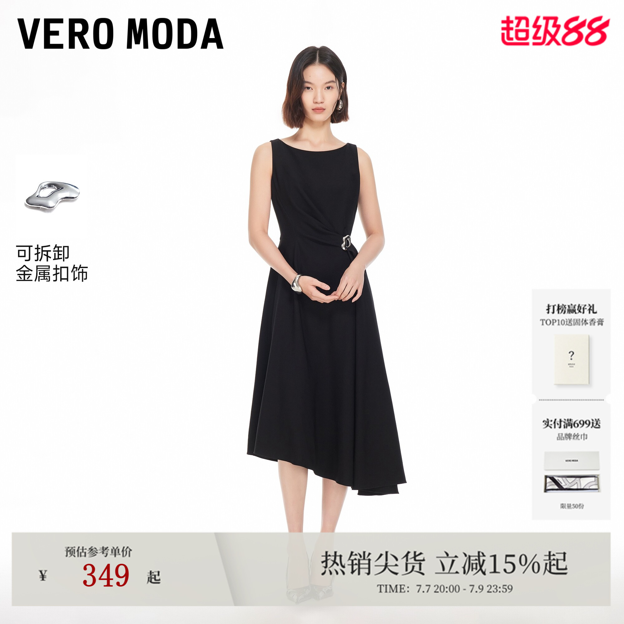 Vero Moda连衣裙2026夏季新款金属扣饰无袖A字不规则长裙