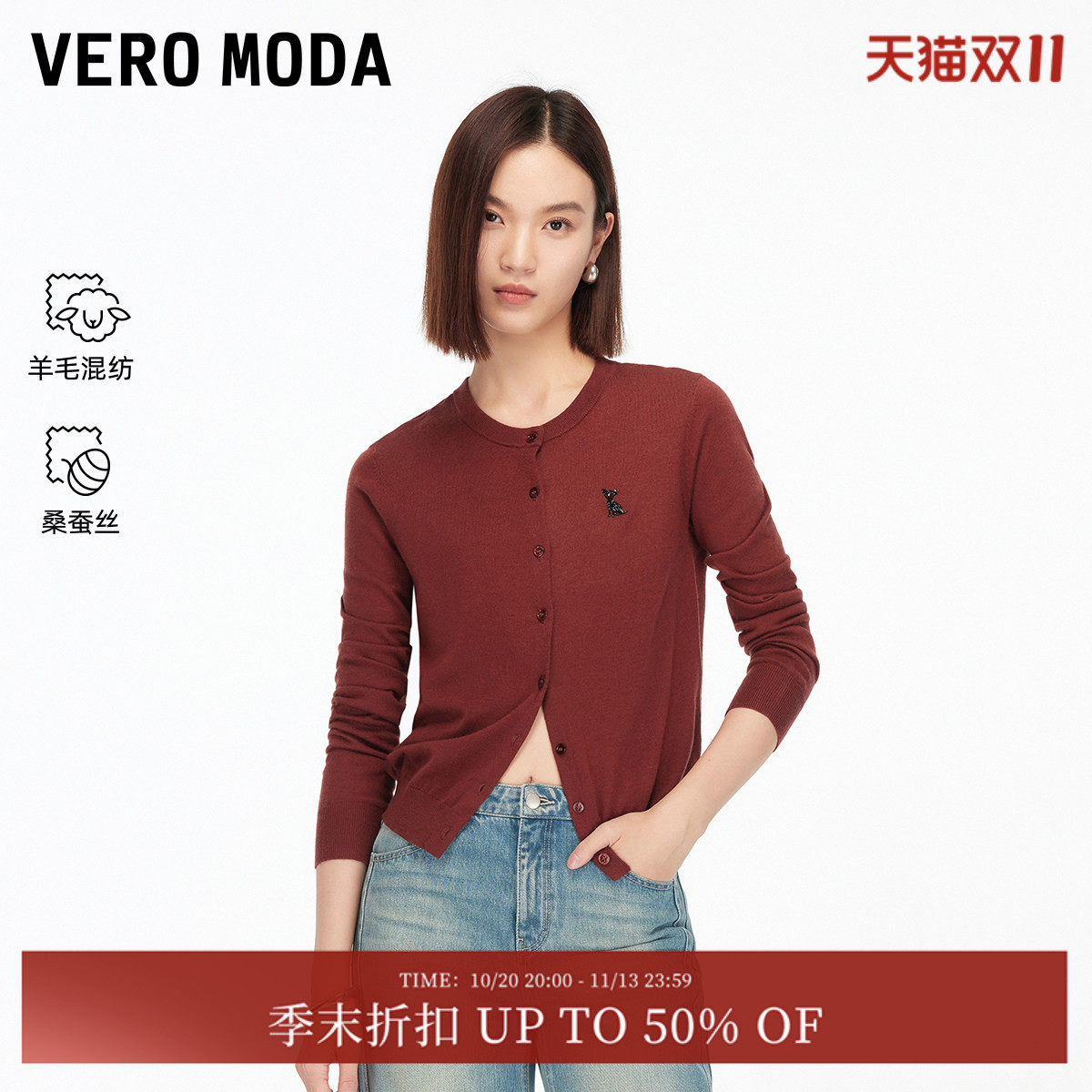 Vero Moda针织衫2026夏季含绵羊毛cleanfit红色