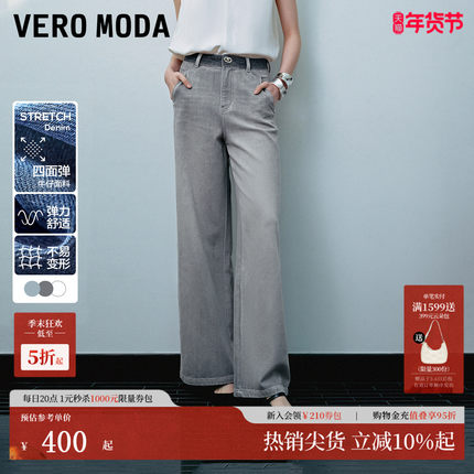Vero Moda牛仔裤女2025夏季新款含棉宽松中腰水洗阔腿裤325232068