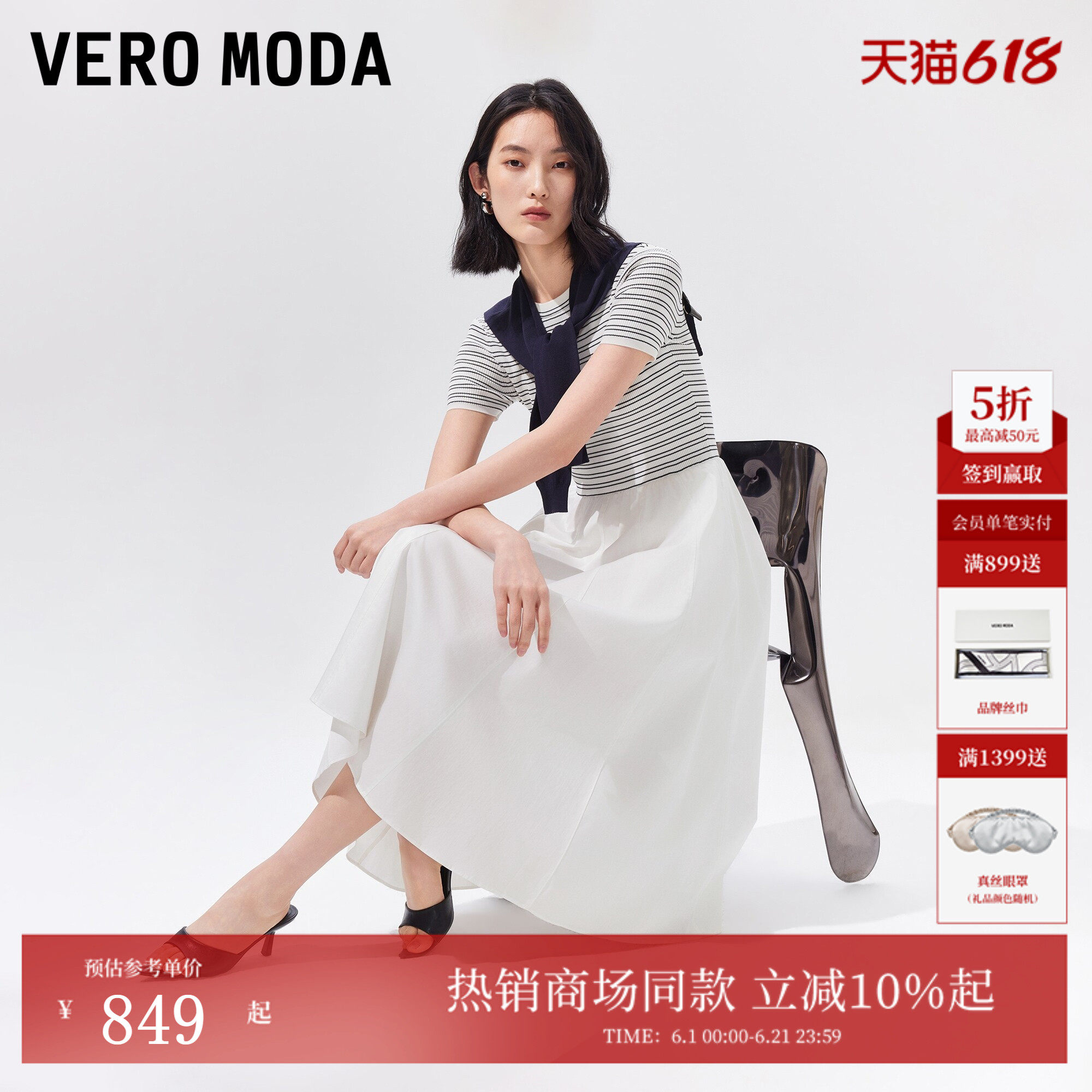 Vero Moda连衣裙2026夏季新款可拆披肩圆领A字拼接长裙32627B012