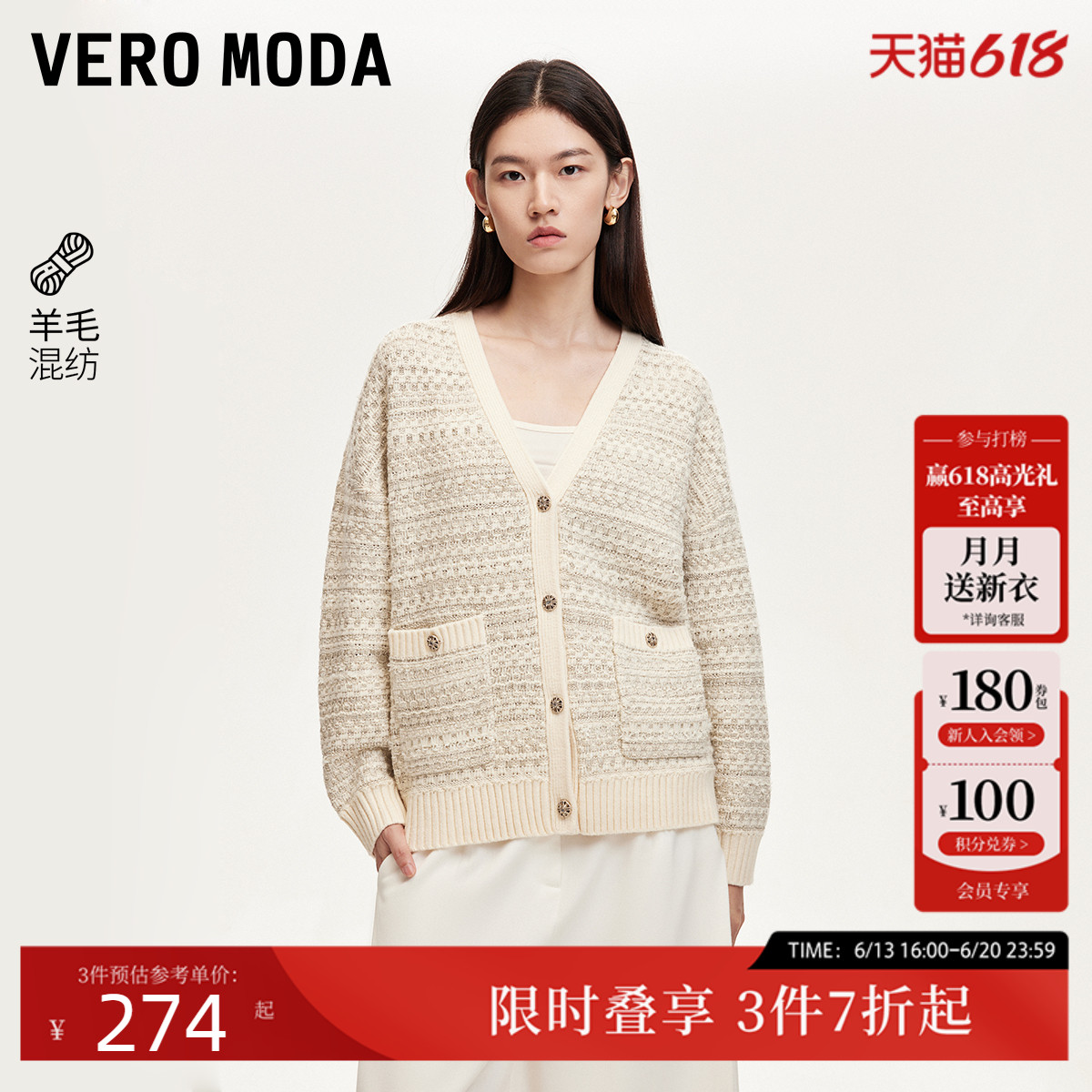 Vero Moda针织衫24秋季新款小香风亮丝编织针织开衫时尚3