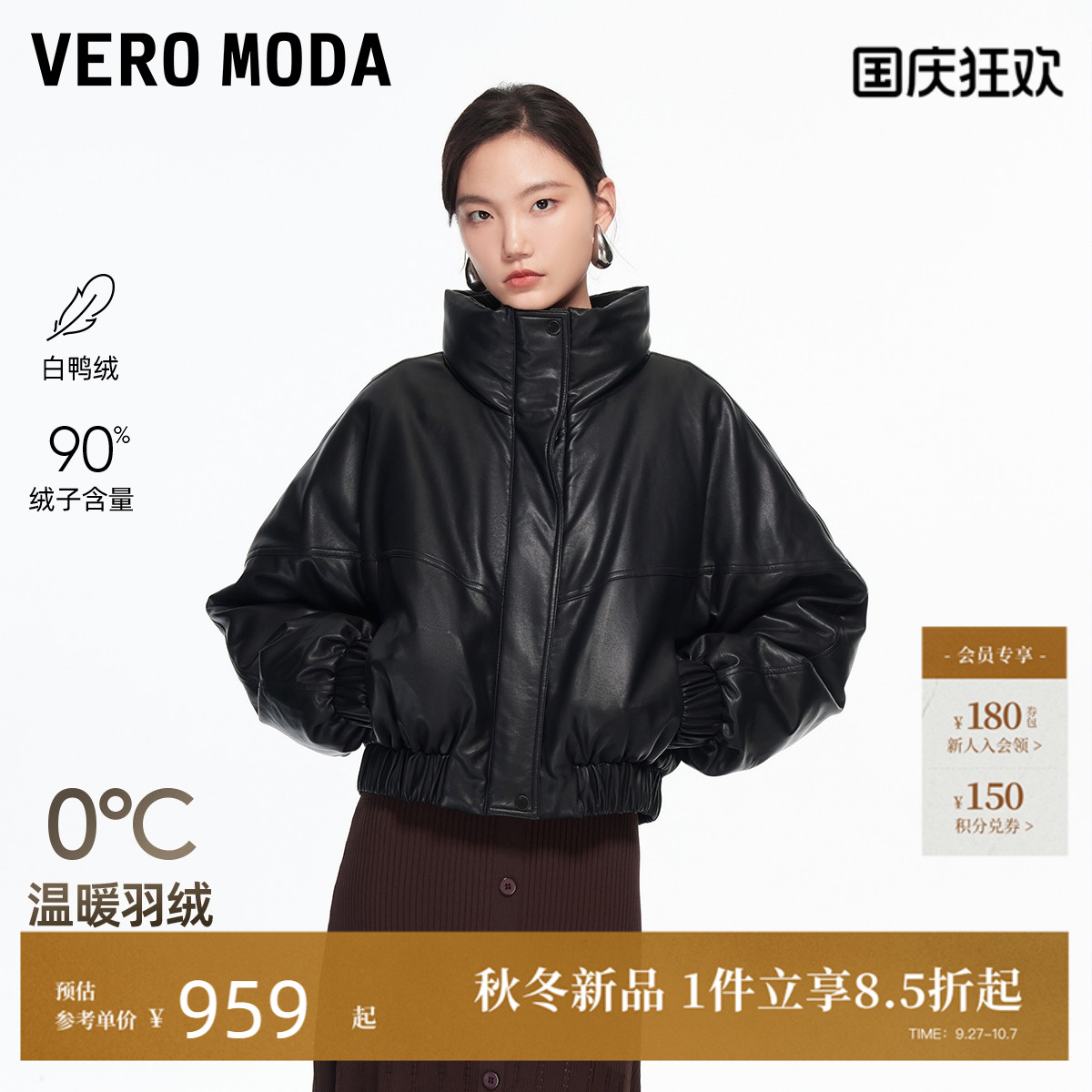 VeroModa90白鸭绒羽绒服