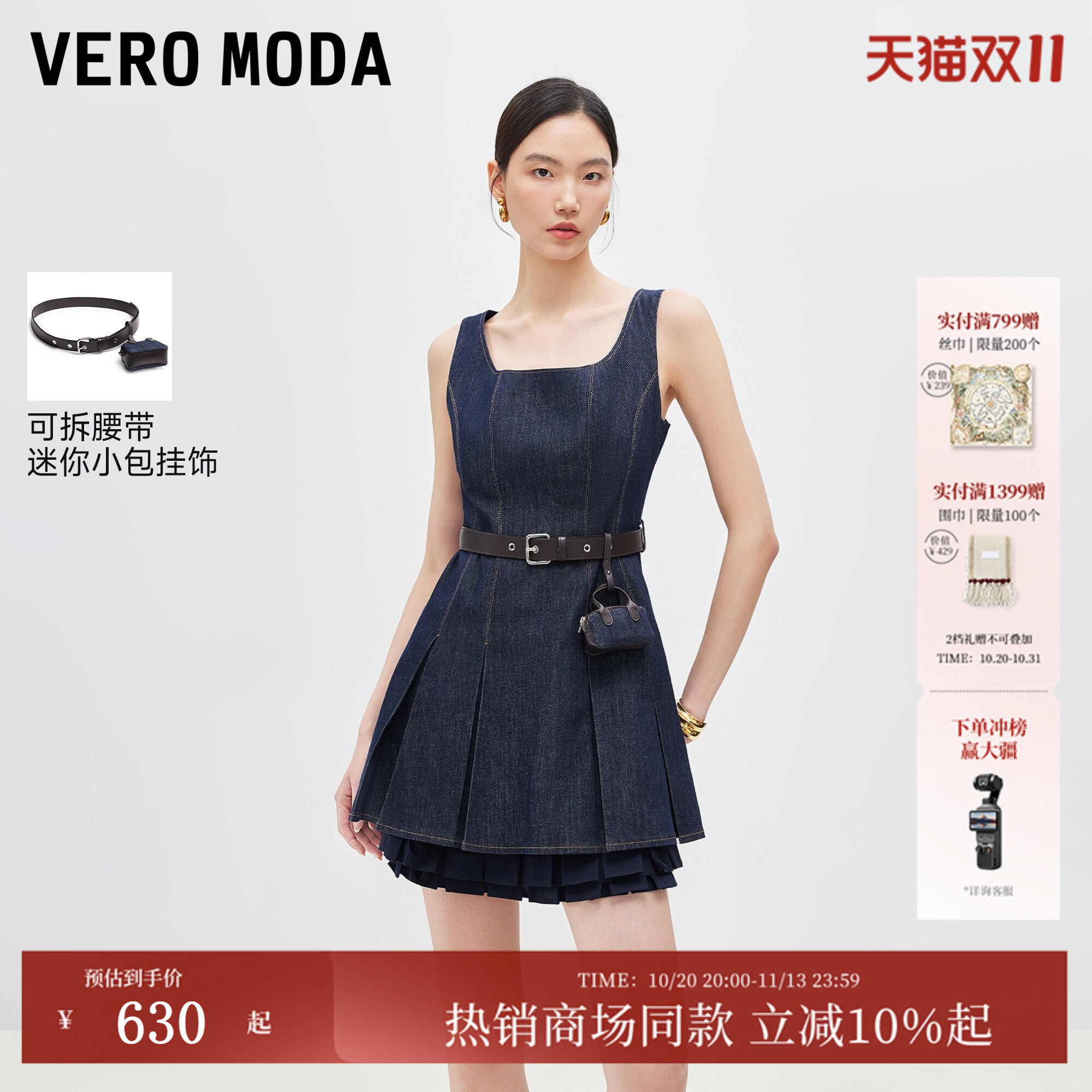 Vero Moda连衣裙2026夏季新款腰带小包叠层百褶牛仔短裙