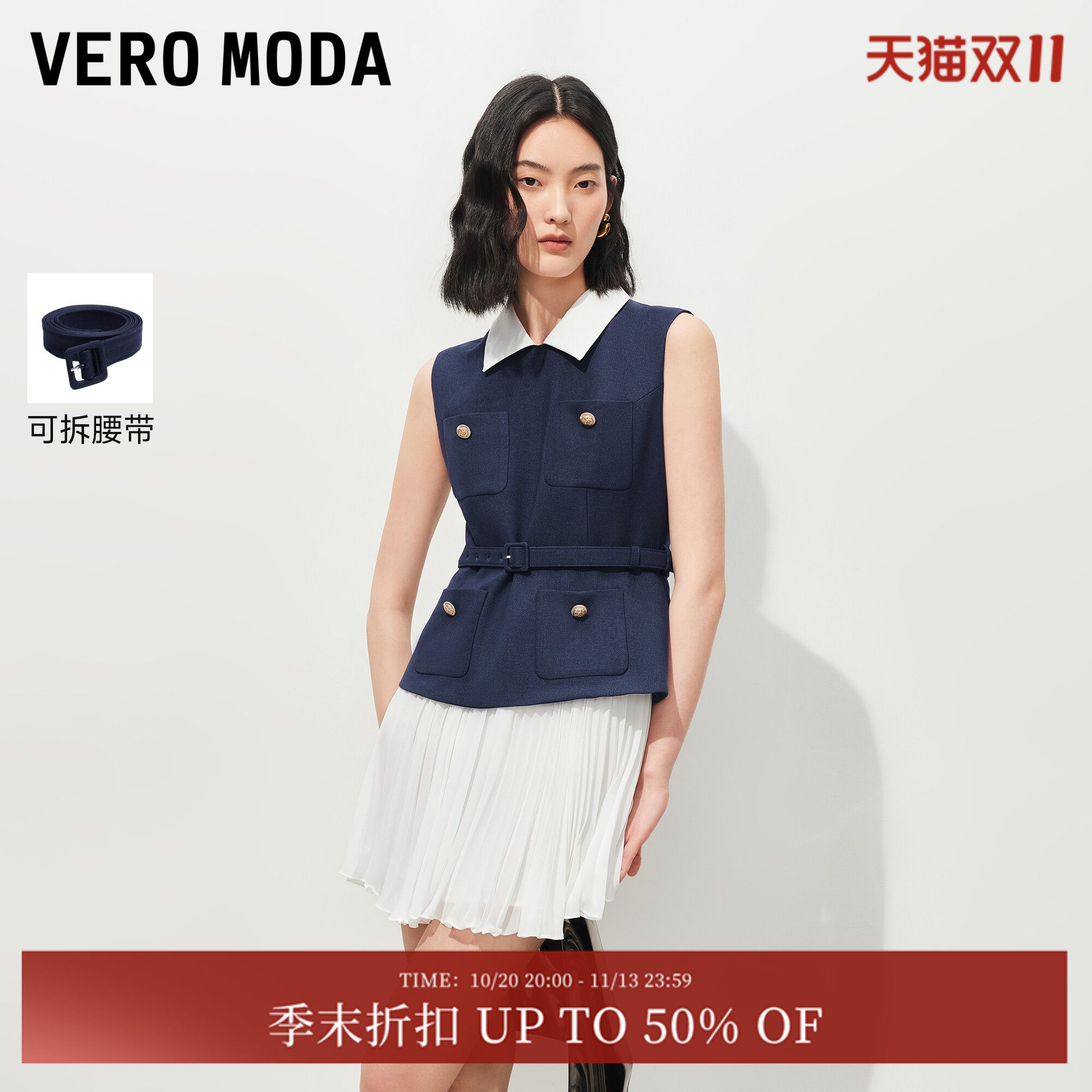 VeroModa连衣裙2026夏季新款可拆腰带纽扣拼接百褶裙32