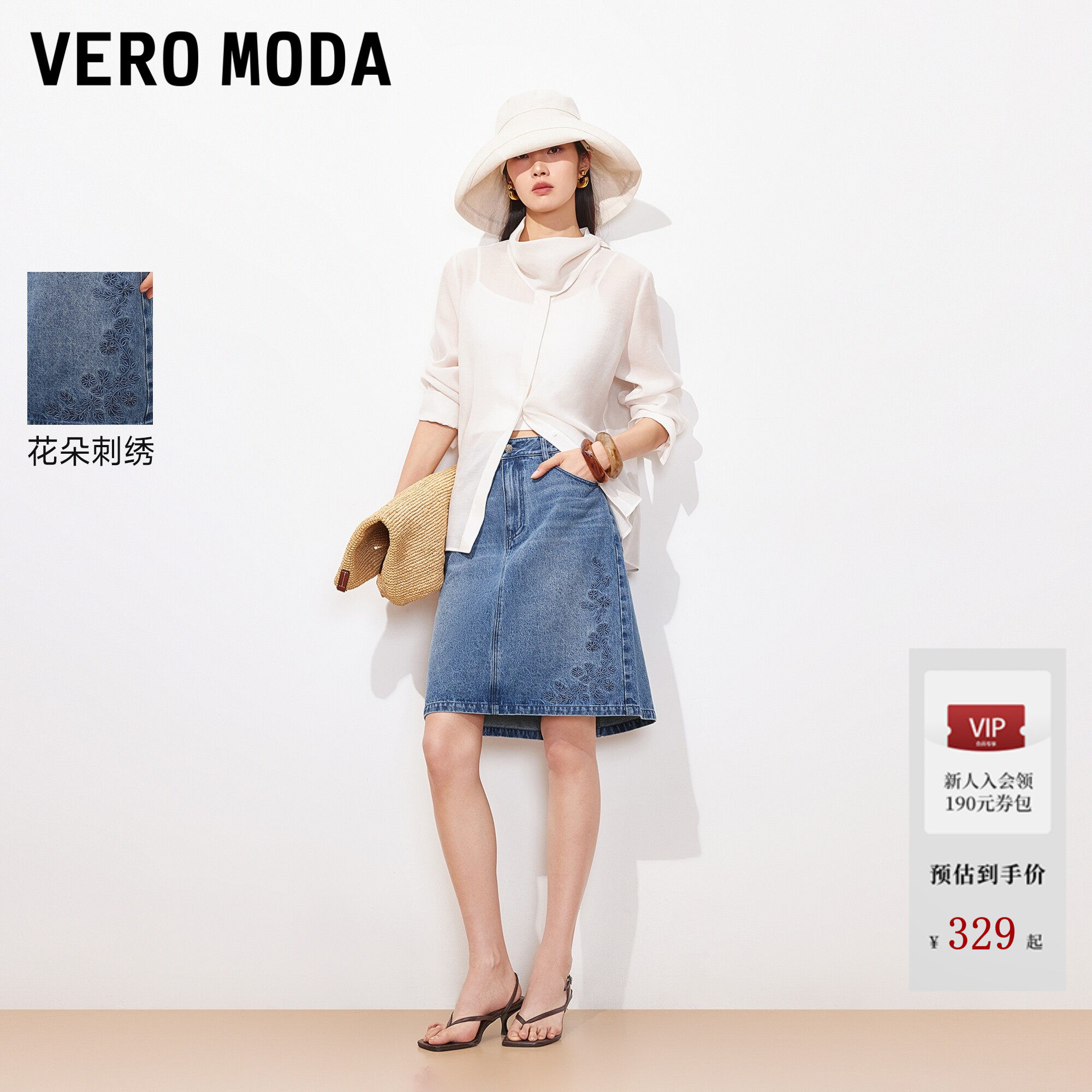 Vero Moda半身裙2026夏季新款纯棉刺绣牛仔A字裙温柔时