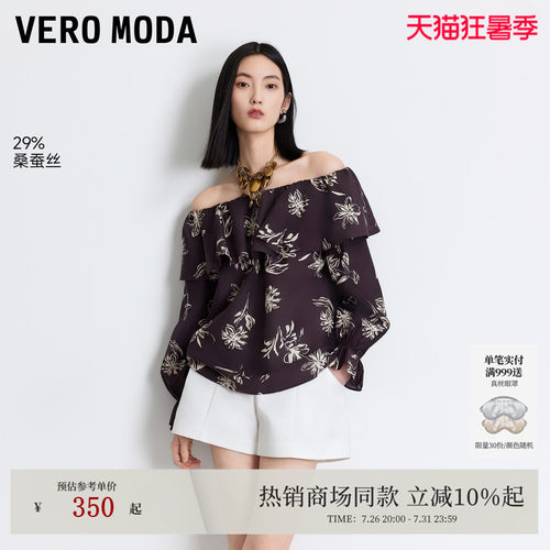 VeroModa含桑蚕丝两穿领衬衫