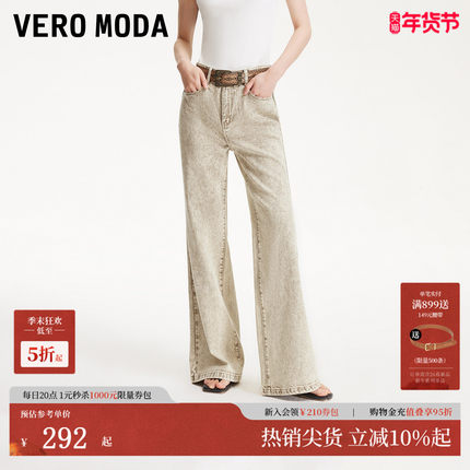 Vero Moda牛仔裤女25夏季新款巴恩风复古做旧纹理阔腿裤325232001