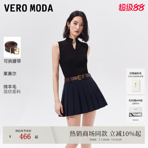 VeroModa半身裙含莱赛尔绵羊毛