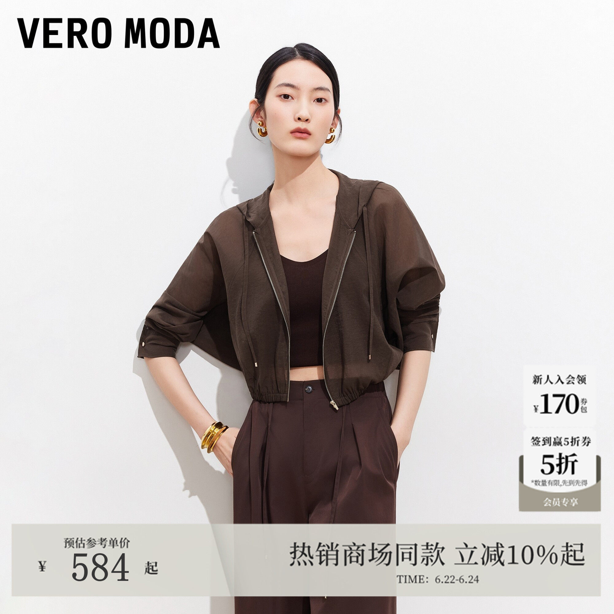 Vero Moda夹克女2026夏季新款松紧下摆连帽抽绳短款外套