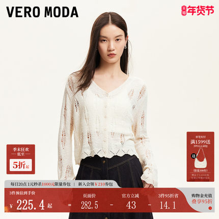 Vero Moda针织衫女2025夏季新款肌理感勾花镂空纯色开衫325224011