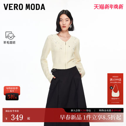 Vero Moda针织衫2026春季新款含绵羊毛闪钻拉链针织开衫优雅通勤