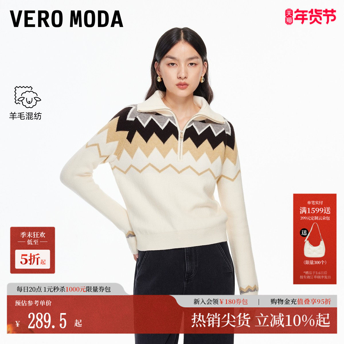Vero Moda针织衫2025冬季新款拉链翻领质感毛衣遮肉显瘦