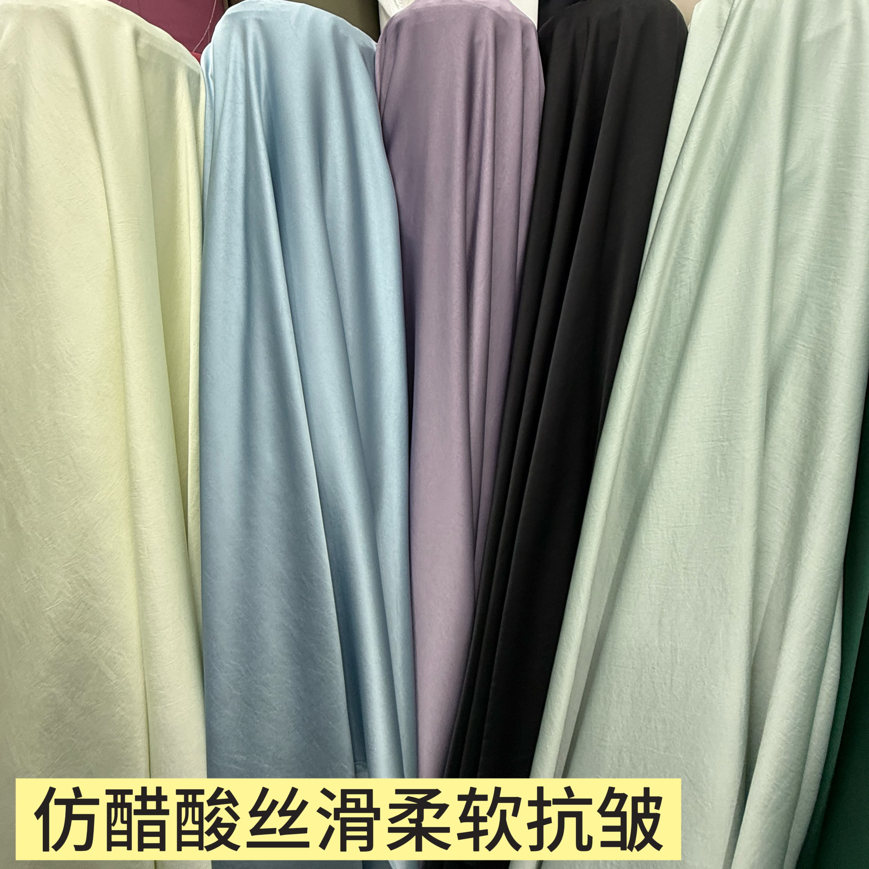 夏季微褶皱弹力仿醋酸面料垂感